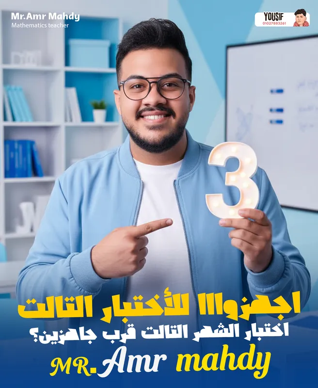 الصف الثالث الثانوي