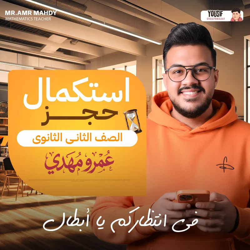 الصف الثاني الثانوي